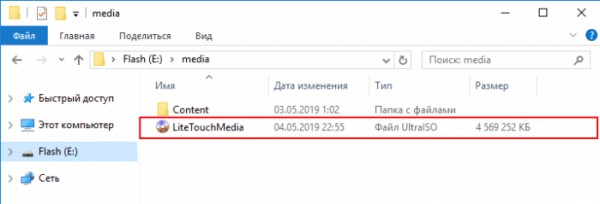  Создание дистрибутива автоматической установки Windows 10, используя Microsoft Deployment Toolkit (MDT) версии 8456. Автоматическая установка Windows 10 