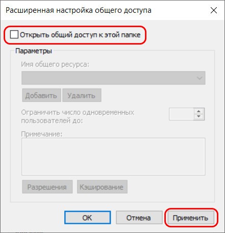  Как в Windows настроить локальную сеть и расшарить файлы для общего доступа 