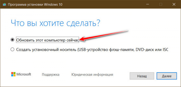 Как установить обновление Windows 10 May 2019 Update Как установить обновление Windows 10 May 2019 Update
