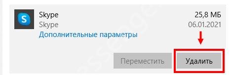 Не включается Скайп; расскажем, что делать с проблемой
