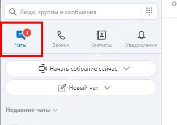 Опция перевода в Skype: самый простой способ Опция перевода в Skype: самый простой способ