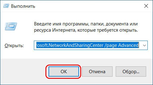  Как в Windows настроить локальную сеть и расшарить файлы для общего доступа 