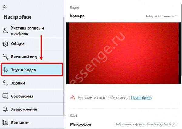 Почему Скайп не видит камеру Windows 10?