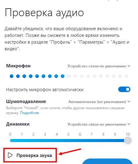 Как создать учетную запись в Скайпе и зарегистрироваться? Как создать учетную запись в Скайпе и зарегистрироваться?