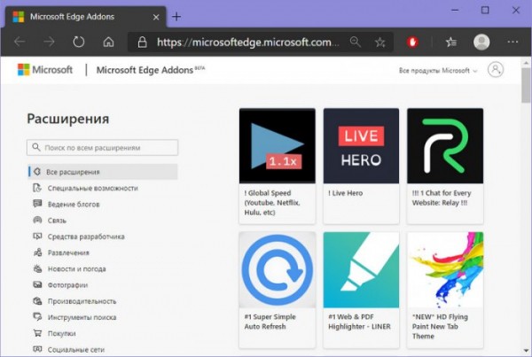  Официальный релиз браузера Microsoft Edge на базе Chromium 