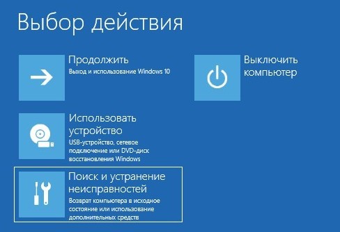  Как удалить обновления в Windows 10, если операционная система не загружается 