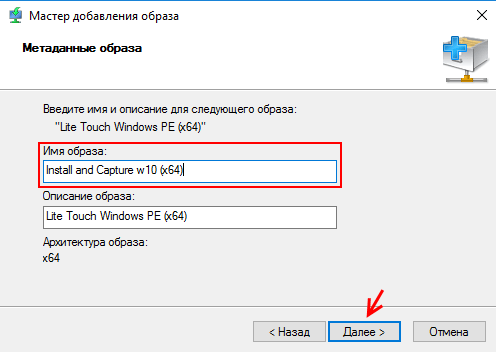  Создание WIM-образа Windows 10 с установленным софтом с помощью Microsoft Deployment Toolkit и развёртывание образа по сети 