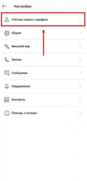 Как поменять пароль в Скайпе за несколько простых шагов: лёгкая инструкция! 