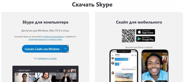 Не включается Скайп; расскажем, что делать с проблемой