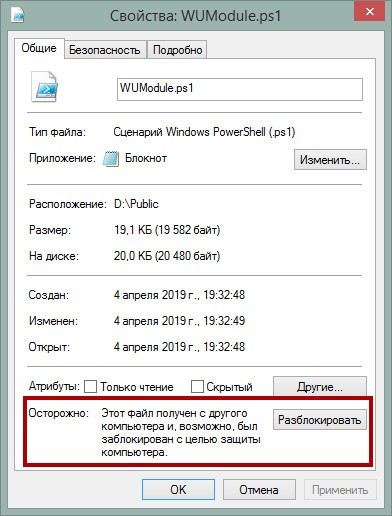  Что такое альтернативные потоки данных в Windows 