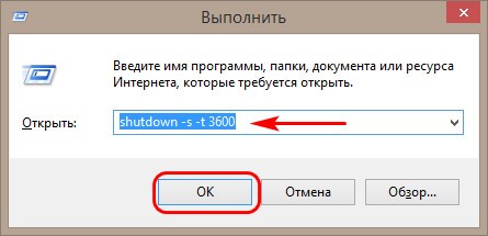  Таймер выключения Windows 