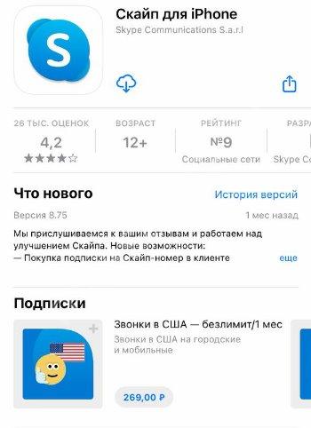 Можно ли переустановить Скайп без потери данных? Инструкция для чайников