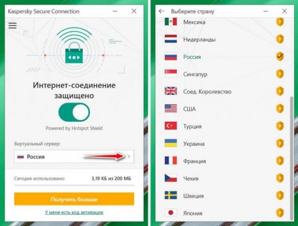  VPN в составе антивирусов 