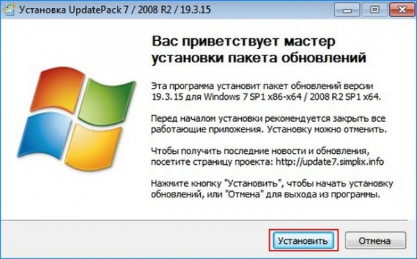  Как на Windows 7 установить все обновления при полном отсутствии интернета 