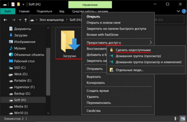  Как в Windows настроить локальную сеть и расшарить файлы для общего доступа 