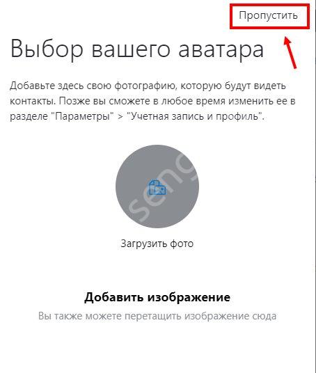 Как создать учетную запись в Скайпе и зарегистрироваться? Как создать учетную запись в Скайпе и зарегистрироваться?