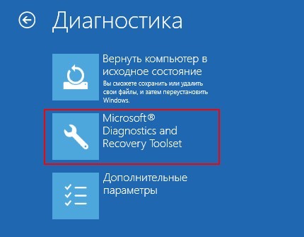  Как достать файл из корзины, если Windows не загружается 