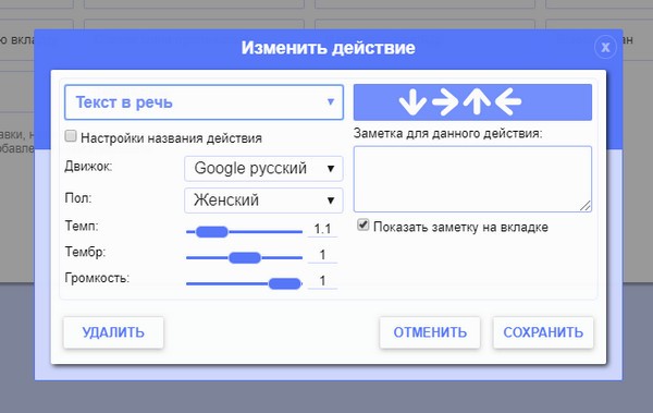  Жесты мышью, суперперетаскивание, рокер-жесты – улучшаем веб-сёрфинг в Google Chrome 