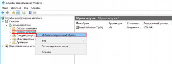  Создание WIM-образа Windows 10 с установленным софтом с помощью Microsoft Deployment Toolkit и развёртывание образа по сети 
