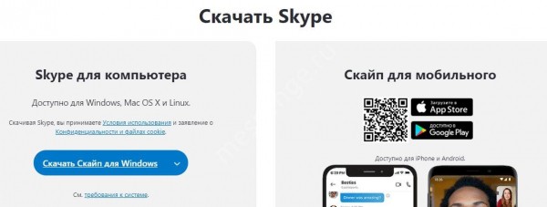 Можно ли переустановить Скайп без потери данных? Инструкция для чайников