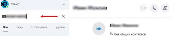 Инструкция: как найти человека в Скайпе