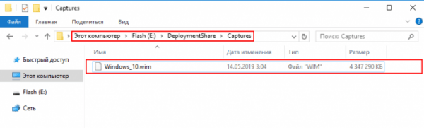  Создание WIM-образа Windows 10 с установленным софтом с помощью Microsoft Deployment Toolkit и развёртывание образа по сети 