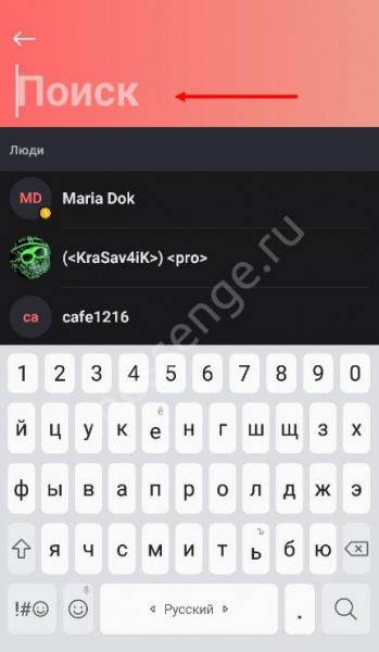 Как в Скайпе добавить новый контакт на телефоне или компьютере
