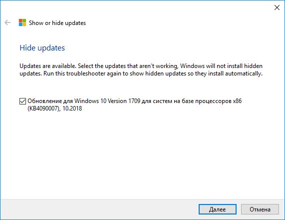  Как удалить обновления в Windows 10 