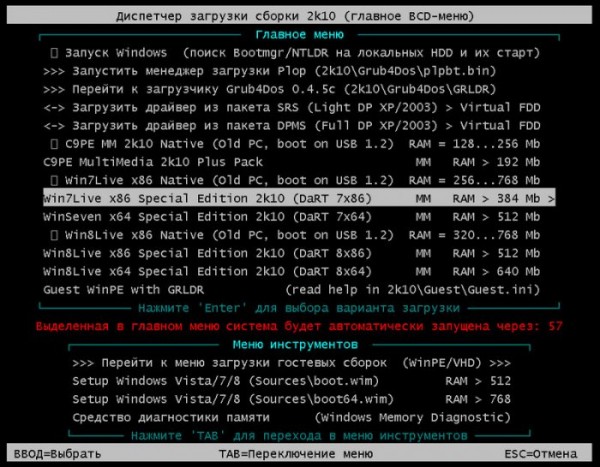  Аварийные LiveDisk’и на базе WinPE: обзор 