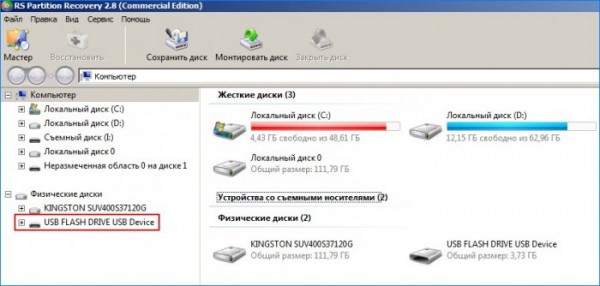  Восстановление удалённых файлов в программе RS Partition Recovery 