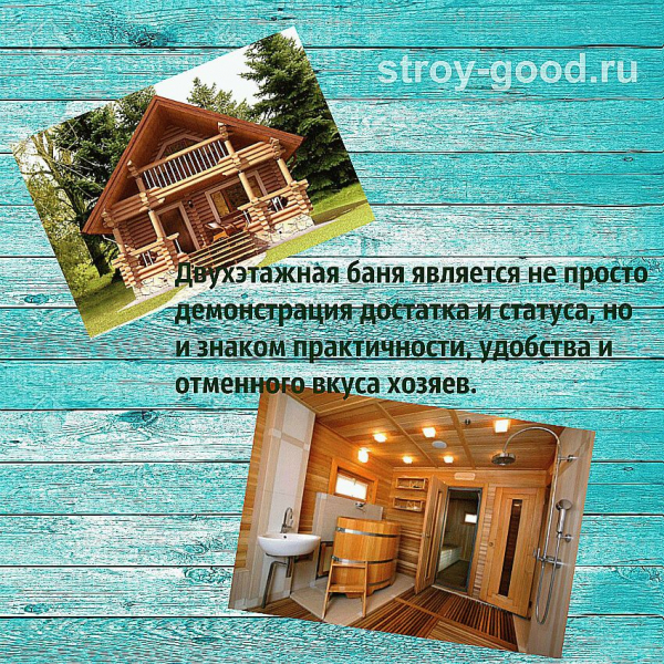 
			Правила постройки бани		