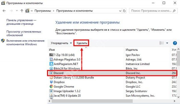 Как удалить Дискорд с компьютера или телефона