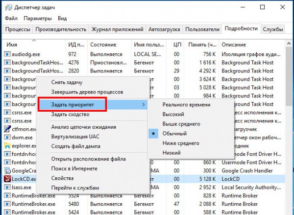  Как задать приоритет процессу в Windows 