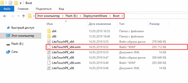  Создание WIM-образа Windows 10 с установленным софтом с помощью Microsoft Deployment Toolkit и развёртывание образа по сети 