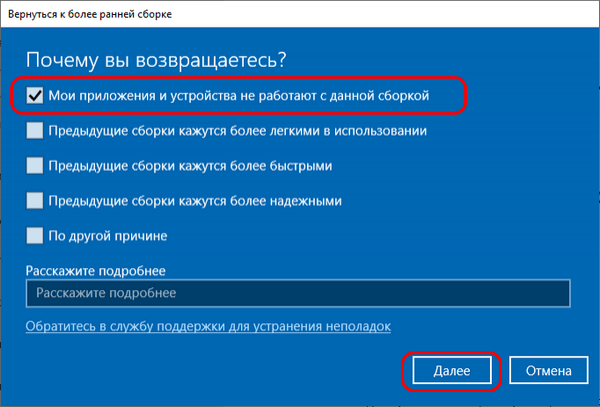  Как правильно устанавливать функциональные обновления Windows 10 