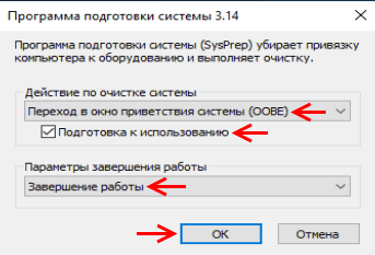  Создание WIM-образа Windows 10 с установленным софтом с помощью Microsoft Deployment Toolkit и развёртывание образа по сети 