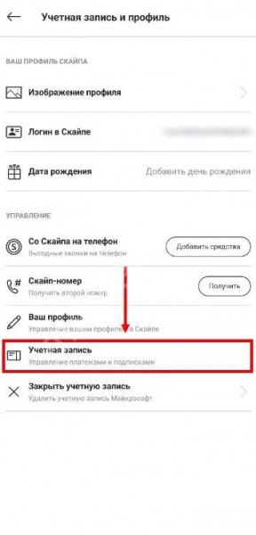 Как поменять пароль в Скайпе за несколько простых шагов: лёгкая инструкция! 