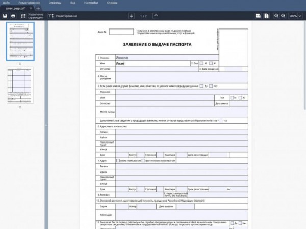  Movavi PDF-редактор: организация, просмотр и редактирование документов 