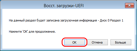  Как переустановить Windows с помощью программы Dism++ 