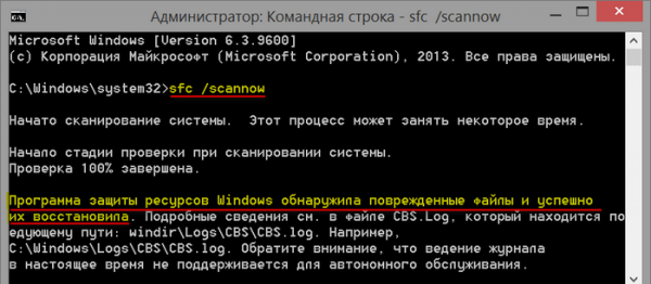  Восстановление повреждённого хранилища компонентов Windows с помощью программы Dism++ 