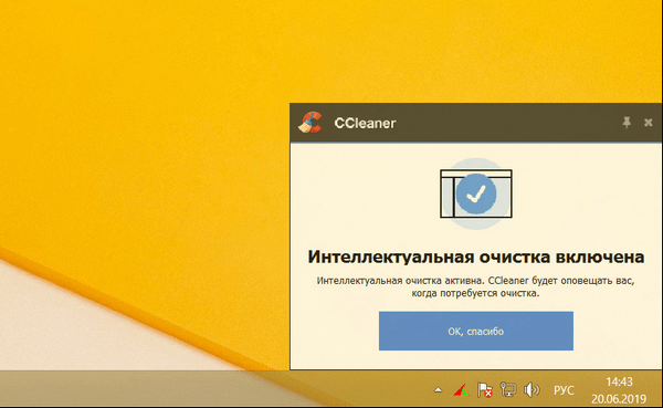  CCleaner – самый популярный чистильщик и оптимизатор Windows 