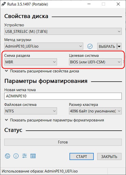 Как устранить ошибку ремаппинга «try Remap... Error» в программе Victoria Как устранить ошибку ремаппинга «try Remap... Error» в программе Victoria