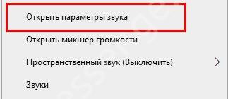 Как увеличить громкость микрофона в Дискорде