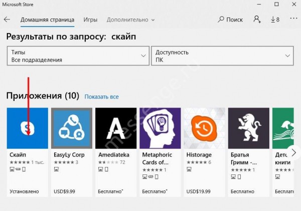 Почему Скайп не работает: причины и решение
