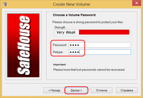  Как создать защищённый паролем виртуальный диск для работы с секретными данными 