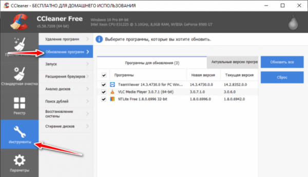  CCleaner – самый популярный чистильщик и оптимизатор Windows 