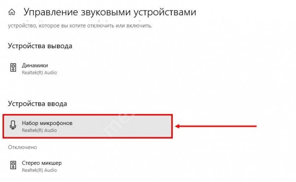 Как настроить микрофон в Скайпе: все доступные варианты! Как настроить микрофон в Скайпе: все доступные варианты!