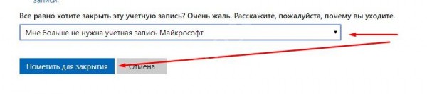 Как удалить Скайп аккаунт: инструкции для компьютера и телефона Как удалить Скайп аккаунт: инструкции для компьютера и телефона