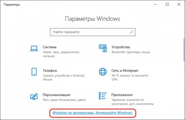  Где скачать полноценный, не ознакомительный выпуск Windows 10 LTSC 2019 