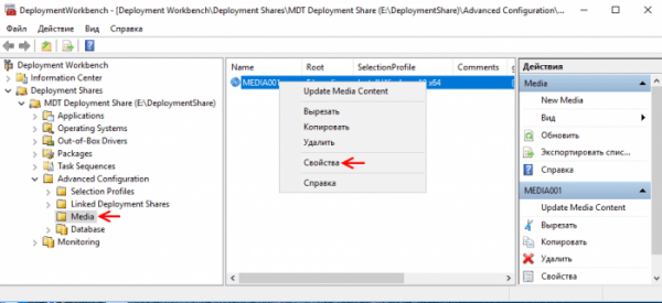  Создание дистрибутива автоматической установки Windows 10, используя Microsoft Deployment Toolkit (MDT) версии 8456. Автоматическая установка Windows 10 